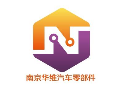 南京华维汽车零部件公司logo设计